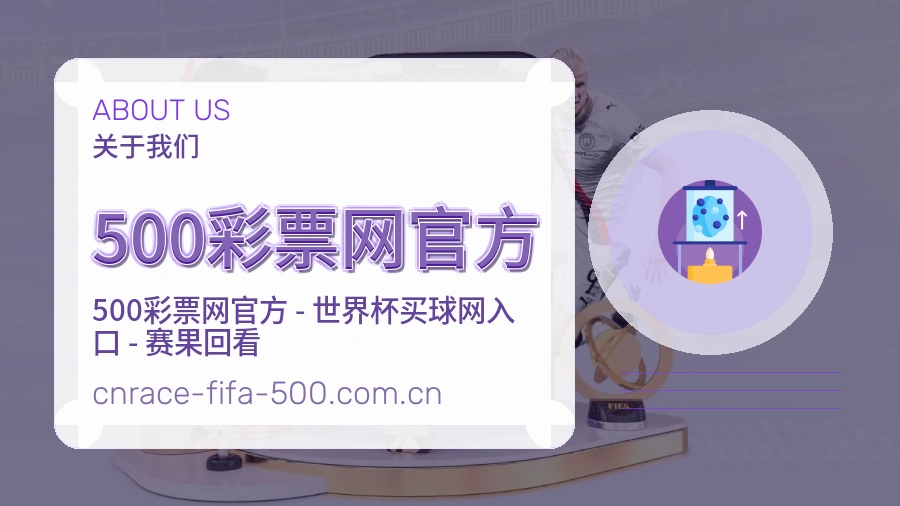 500彩票网官方体育服务体系介绍
